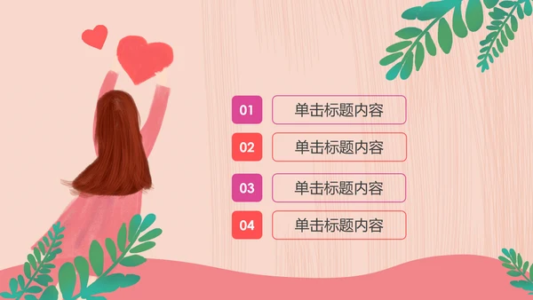 水彩慈善爱心公益爱心奉献关爱儿童PPT模板