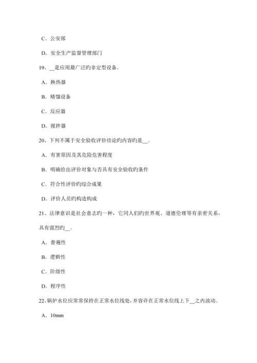 2023年吉林省上半年安全工程师安全生产法炼铁生产事故的预防措施和技术考试题.docx