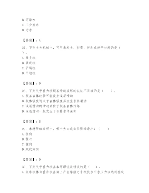 2024年一级造价师之建设工程技术与计量（水利）题库（完整版）.docx