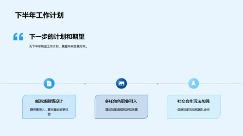 角色扮演游戏设计解析