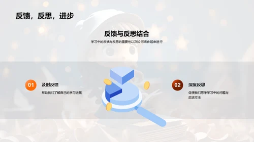 提升学习，成就明天
