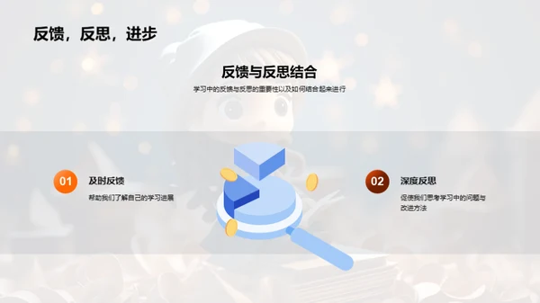 提升学习，成就明天