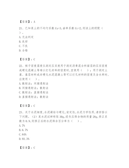 2024年试验检测师之道路工程题库附完整答案【各地真题】.docx