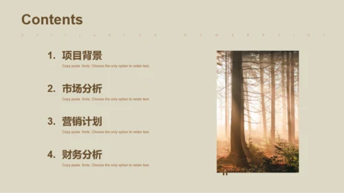 黄色创意农业生产商业计划书PPT模板