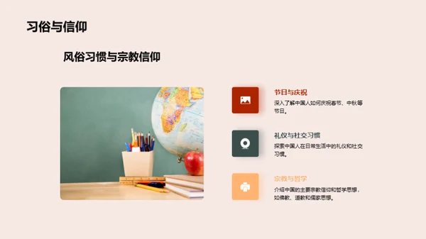 四年级中国文化解读