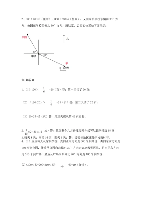 人教版六年级上册数学期中测试卷精品【全国通用】.docx