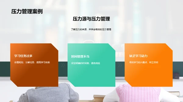 自我管理之道