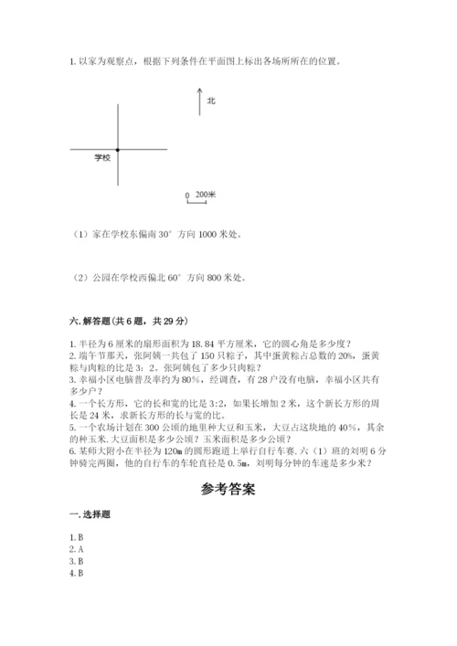 小学六年级数学上册期末卷含答案【研优卷】.docx