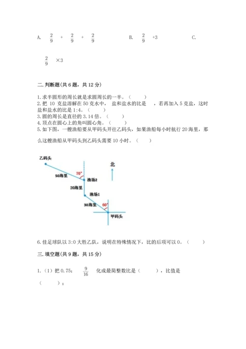 小学六年级上册数学期末测试卷（名师推荐）word版.docx