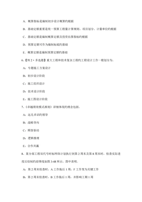 下半年宁夏省建设工程合同管理对施工质量的监督管理模拟试题.docx