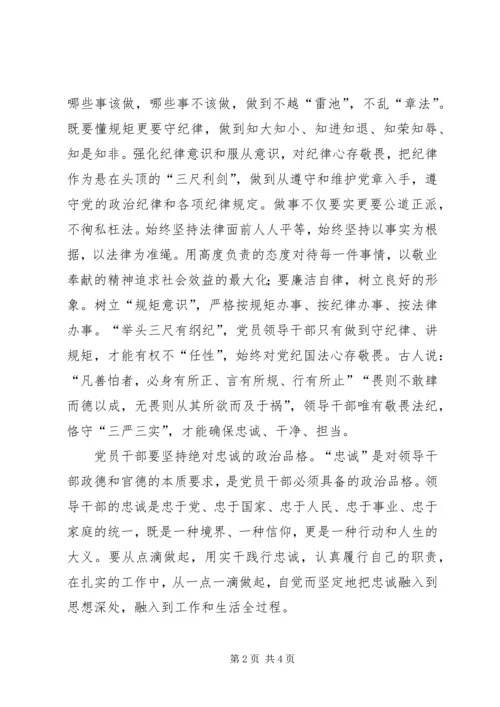 学习习总书记五个坚持心得体会 (5).docx