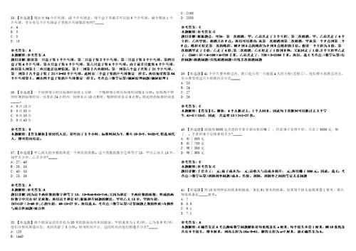 2023年辽东学院招考聘用高层次和急需紧缺工作人员35人笔试参考题库答案详解