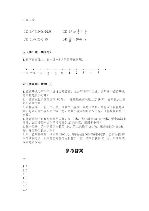 山西省【小升初】2023年小升初数学试卷含答案【最新】.docx