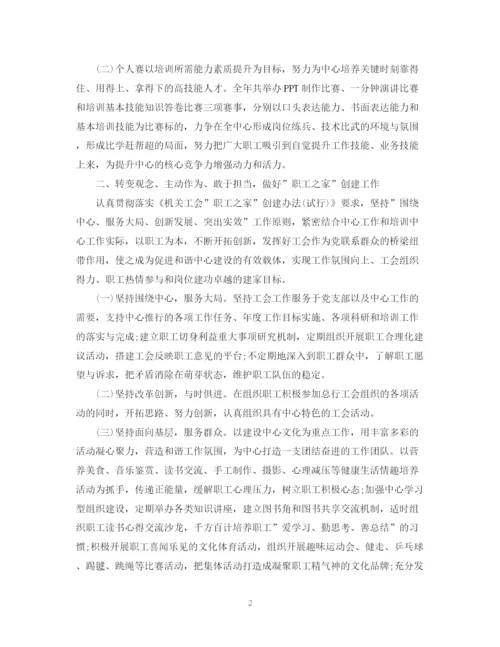 精编之单位工会工作计划范文2.docx