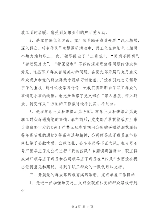 篇一：马克思主义群众观教育学习心得体会.docx