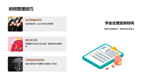 初中生活导航