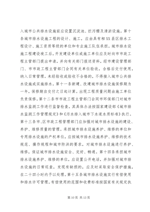 设备管理实施方案.docx