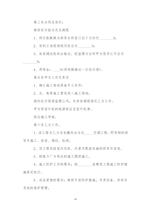 空调安装承揽合同精选8篇.docx