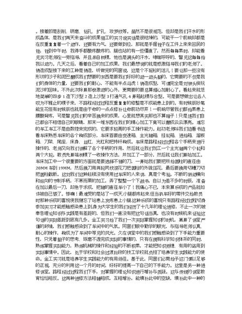 [数控是什么专业]数控专业实习总结