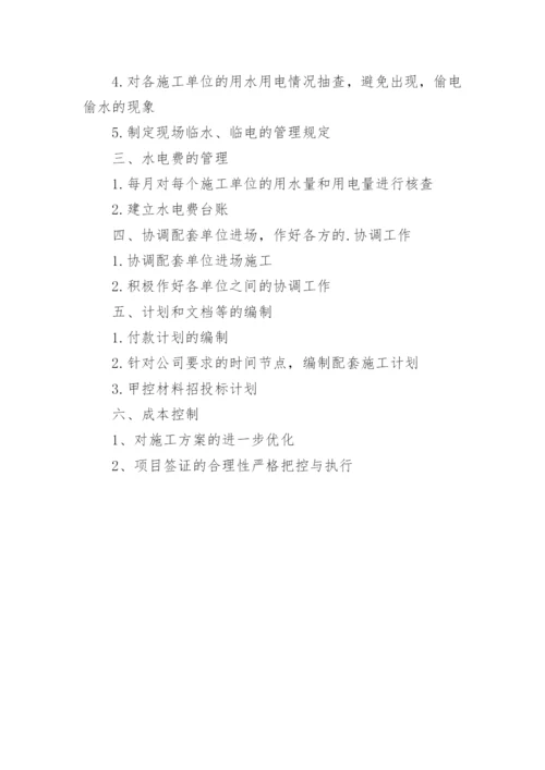 道路工程师岗位职责.docx