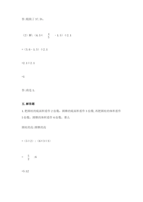 苏教版六年级下册数学期中测试卷带答案（模拟题）.docx