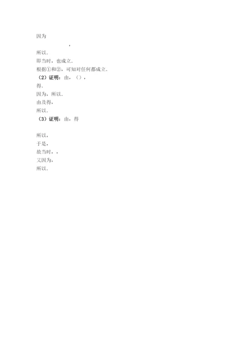 2023年高考数学导学练系列推理与证明教案苏教版.docx