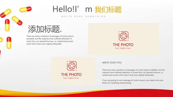 用药安全指导动态PPT
