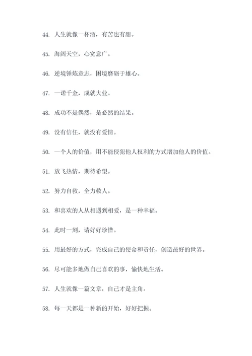 15字以内名言名句