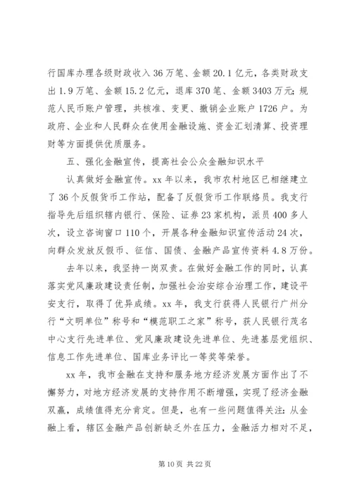 人行个人工作总结.docx