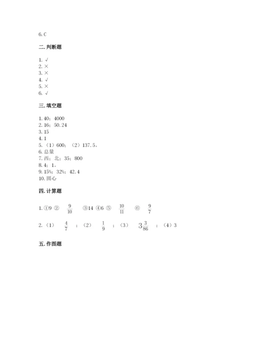 2022六年级上册数学《期末测试卷》及参考答案【综合卷】.docx