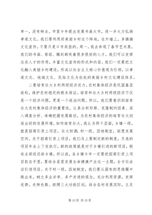 全市脱贫攻坚致辞5.docx