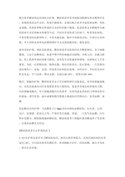 糖尿病论文综述1.docx