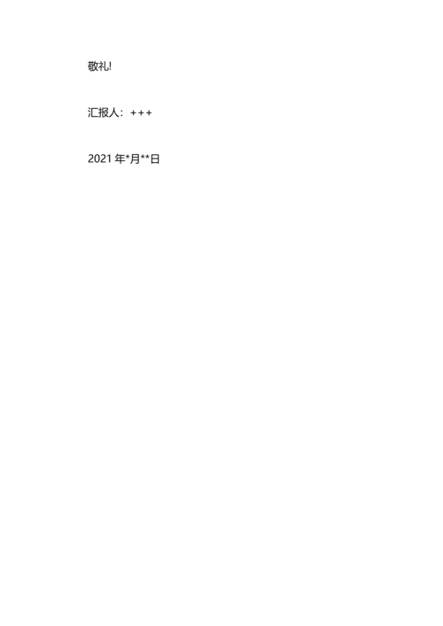 部队党员思想汇报2019.docx
