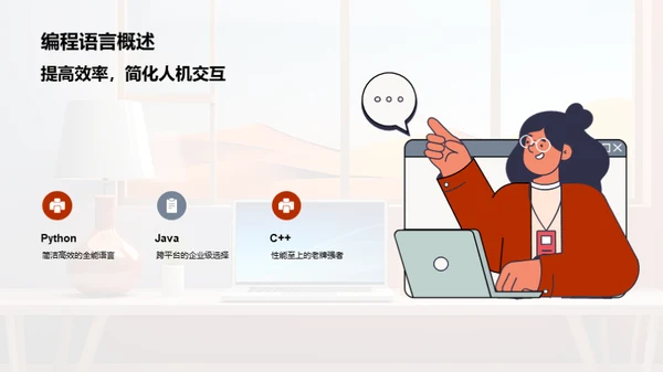 编程世界的探秘之旅