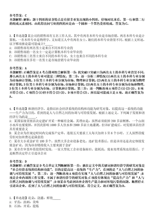 2023年03月2023年安徽滁州职业技术学院招考聘用工作人员14人笔试题库含答案解析