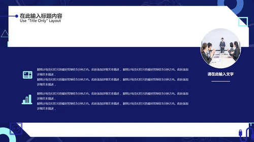 平台投放推广方案通用PPT简报