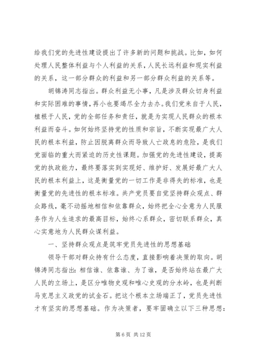 最新党的精神学习心得.docx