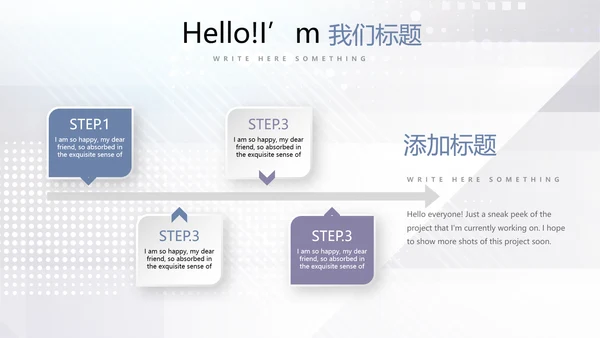 公安科技网络信息软件科技商务动态PPT