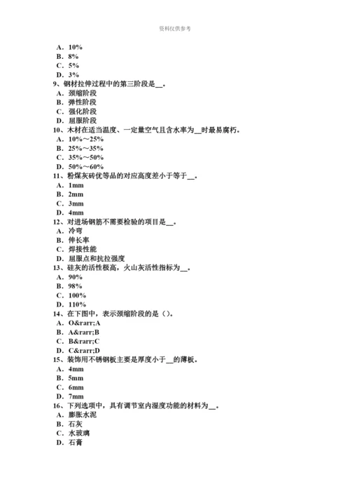 上半年海南省资料员考试试题.docx