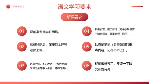 简约插画语文开学第一课主题教育PPT模板