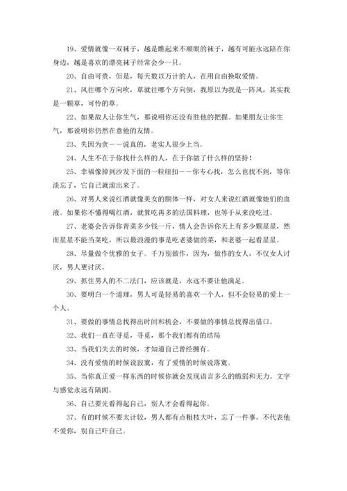 爱情的个性签名（3篇）.docx