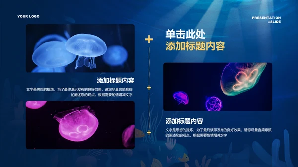 蓝色插画风格海洋主题PPT演示模板