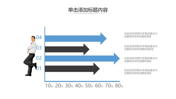 简洁风蓝色企业宣传公司简介商务PPT模板