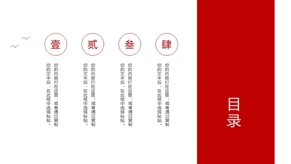 冬至红色宫墙通用PPT模板