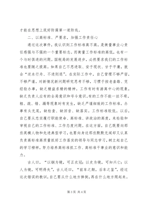 副局长检讨讲话.docx