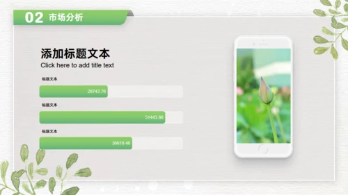 卡片式创意绿色清新风商务通用PPT模板