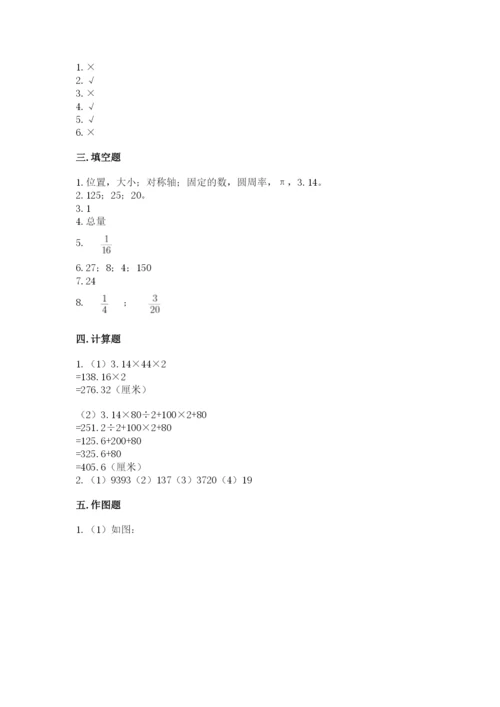 六年级数学上册期末考试卷带答案（名师推荐）.docx