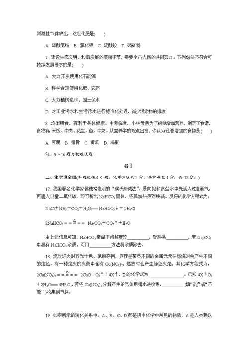 2014年贵州省毕节市中考化学试卷及详细答案(共9页)