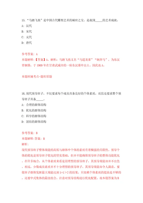 浙江湖州市南浔区医疗集团招聘护理人员11人答案解析模拟试卷5