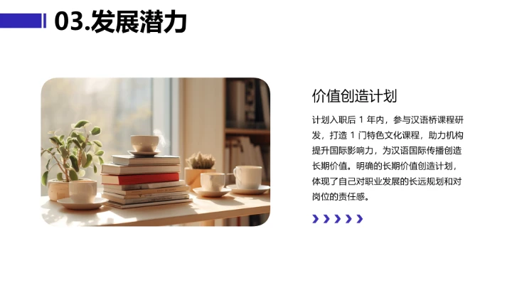 蓝色简约汉语言文学专业大学生求职综合展示职业生涯规划PPT